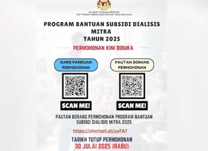 மித்ராவின் டையலிசிஸ் உதவித் தொகைப் பெறுவதற்கான விண்ணப்பங்கள் தற்போது வரவேற்கப்படுகின்றன