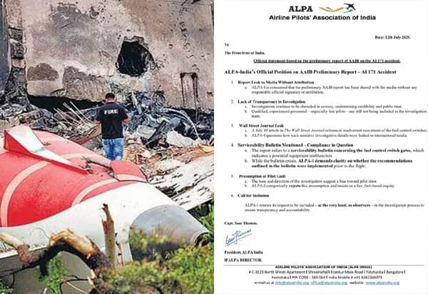 விமான விபத்து அறிக்கையில் வெளிப்படைத்தன்மை இல்லை