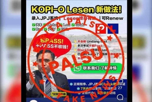 அமைச்சரின் படம் உள்ள அந்த விளம்பரம் போலியானது