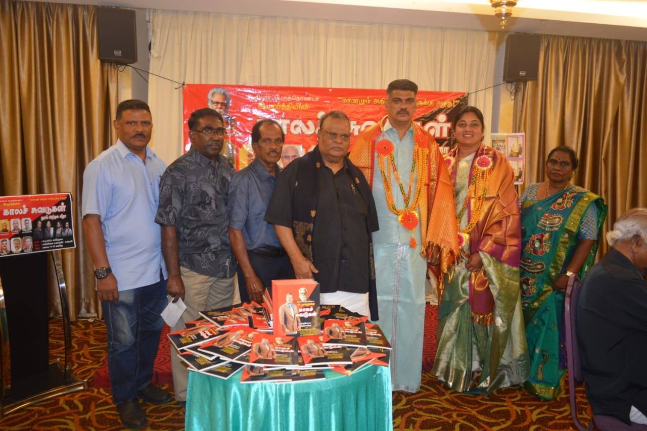 இ. மூர்த்தியின் காலச் சுவடுகள் நூல் வெளியீட்டு விழா