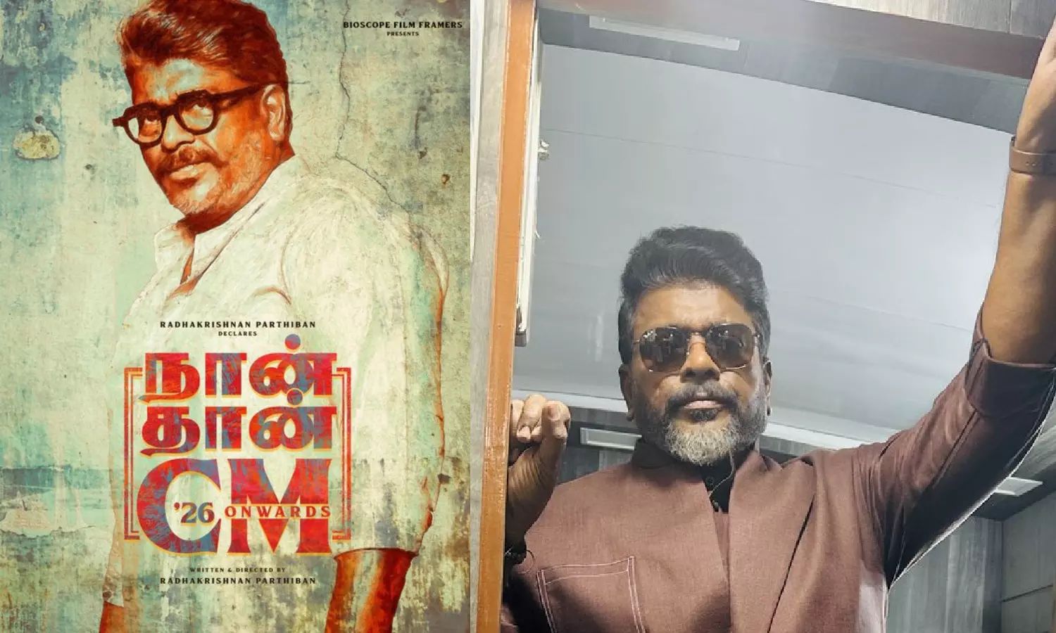 நடிகர் பார்த்திபனின் அரசியல் படம்