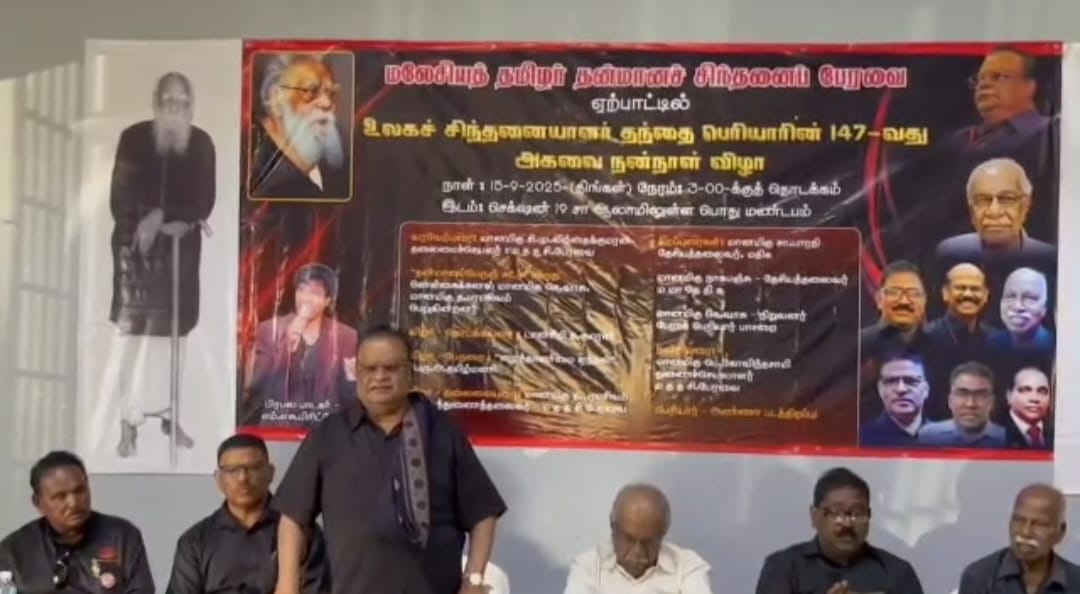 தந்தை பெரியாரின் 147 ஆவது பிறந்த நாள் விழா சிறப்பாக கொண்டாடப்பட்டது