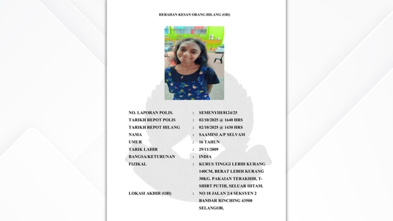 சாமினியைக் கண்டுபிடிக்க பொதுமக்களின் உதவி நாடப்பட்டுள்ளது