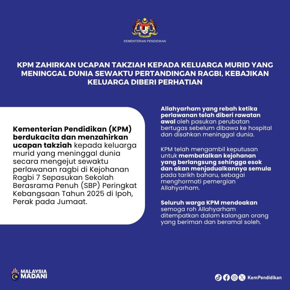 தேசிய அளவிலான ரக்பி சாம்பியன்ஷிப் விளையாட்டு போட்டி ரத்து