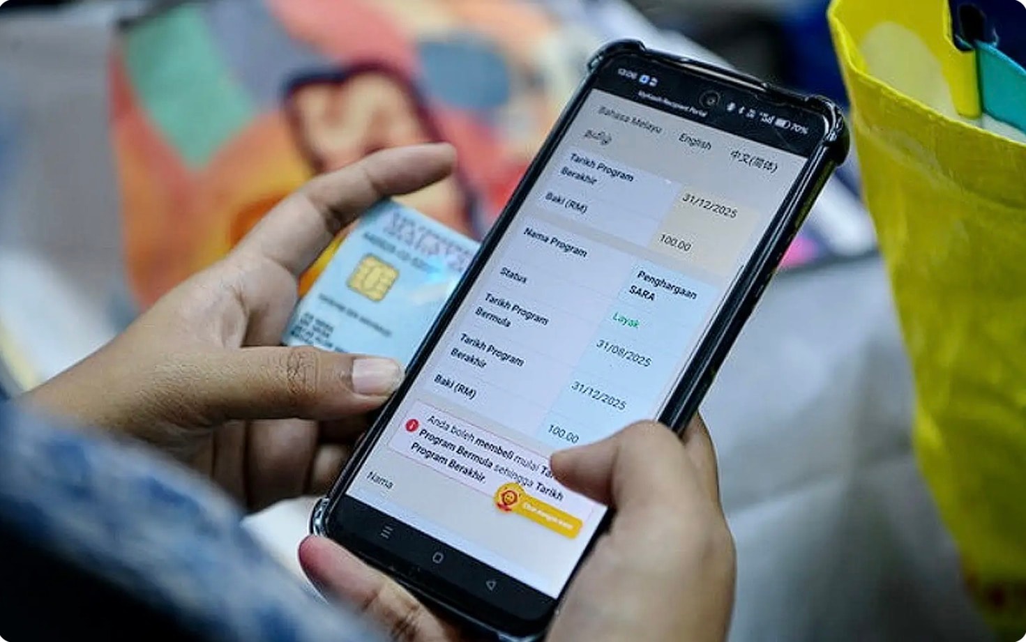 புதிய மைகாட்டில் QR குறியீடு இடம் பெறும்: ஜுன் மாதம் அறிமுகம்