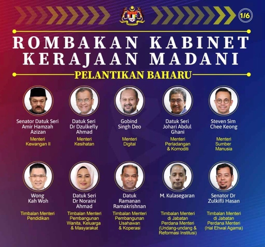 பிரதமர் அறிவித்த அமைச்சரவை மாற்றத்திற்கு மகத்தான வரவேற்பு