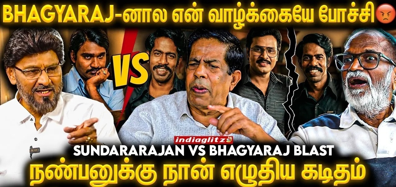 தமிழ் சினிமாவின் மாபெரும் பிரிவு: ஆர். சுந்தரராஜன் - பாக்யராஜ் இடையிலான 'துரோக' சர்ச்சை!