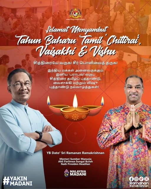 ஆன்மீக விழுமியங்களுடன் ஒற்றுமை காத்து புதிய உயரங்களை எட்டுவோம் -  டத்தோ ஸ்ரீ ரமணன் புத்தாண்டு வாழ்த்து