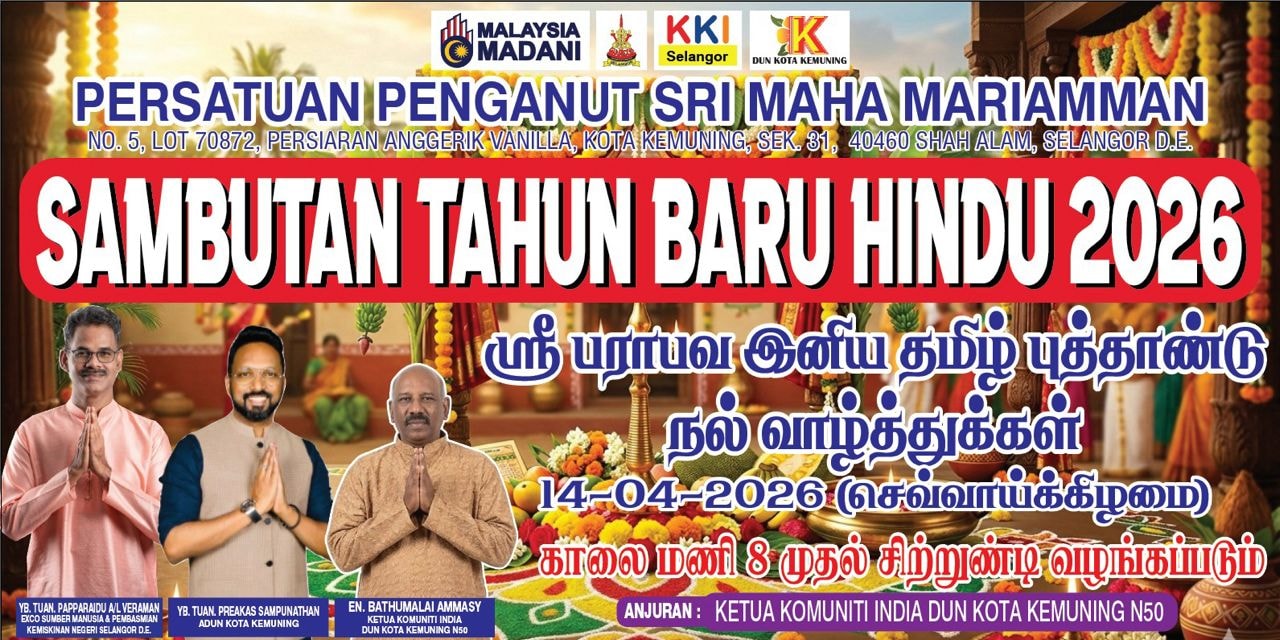 கோத்தா கெமுனிங் ஸ்ரீ மகா மாரியம்மன் ஆலயத்தில் சித்திரைப் புத்தாண்டு சிறப்புப் பூஜை: 400-க்கும் மேற்பட்டோர் பங்கேற்பு