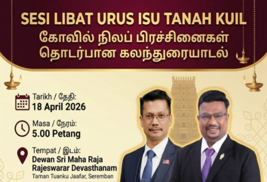 நெகிரி செம்பிலான் கோவில் நிலப் பிரச்சினைகள்: ஏப்ரல் 18-இல் முக்கிய ஆலோசனைக் கூட்டம்