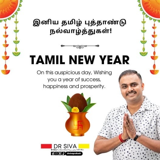 சித்திரைப் புத்தாண்டு: சமூக ஒற்றுமையும் கல்வி மேம்பாடும் அவசியம் - மூடா உதவித் தலைவர் டாக்டர் சிவபிரகாஷ் வாழ்த்துச் செய்தி