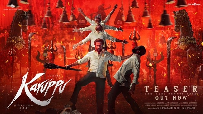தியேட்டரில் குடும்பத்துடன் கொண்டாட வேண்டிய ‘கருப்பு’