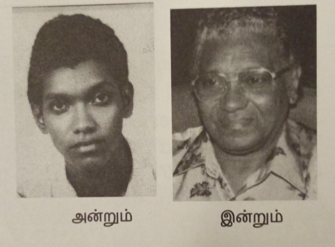 இசைத் தென்றலின் இன்னிசைப் பயணம் 