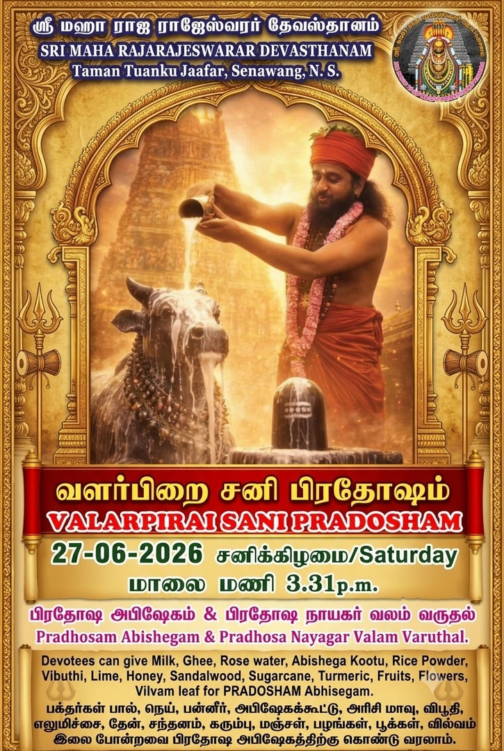 தாமான் துவாங்கு ஜாஃபர் ஆலயத்தில் நாளை வளர்பிறை சனி பிரதோஷ சிறப்பு வழிபாடு