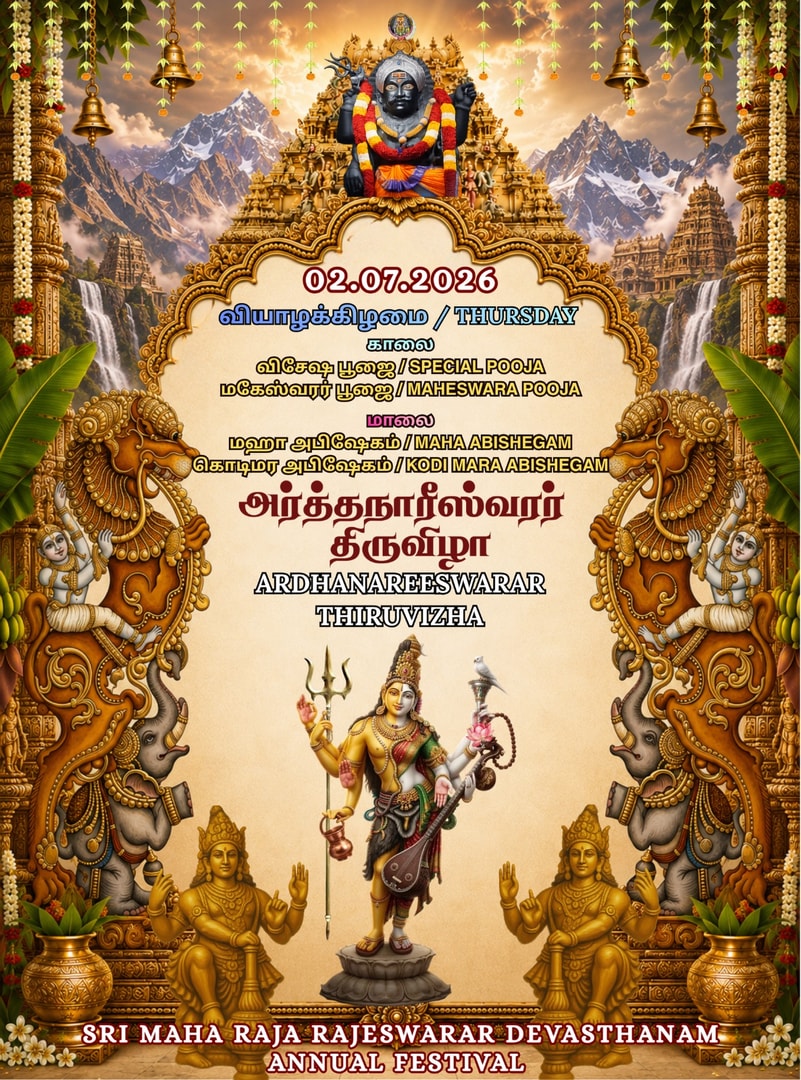   சிரம்பான் ஸ்ரீ மஹா இராஜராஜேஸ்வரர் தேவஸ்தான மஹோற்சவ விழா: நாளை பிரம்மாண்ட பால்குடமும் சப்த இரத ஊர்வலமும்