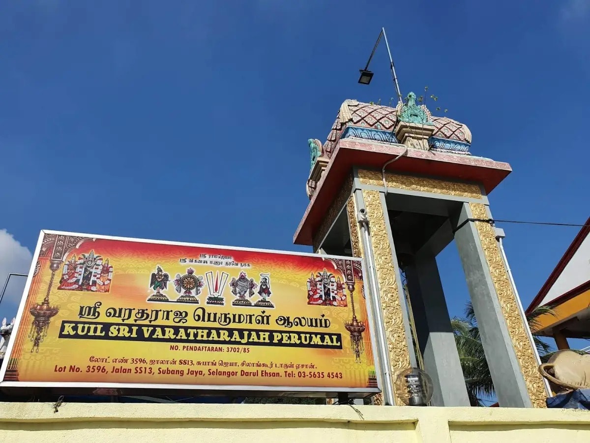 ஸ்ரீ வரதராஜ பெருமாள் ஆலய ஆண்டுக்கூட்டத்தில் சலசலப்பு கடும் வாக்குவாதத்தால் கூட்டம் ஒத்திவைப்பு