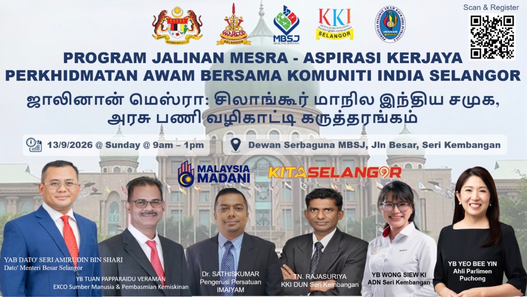 சிலாங்கூர் இந்திய சமூகத்தினருக்கு அரசுப் பணிக்கான வேலைவாய்ப்பு வழிகாட்டி நிகழ்ச்சி